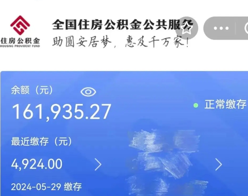 神木个人公积金怎么提取现金（这样提取个人公积金）